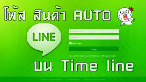 Line Auto post
[ Tool ]