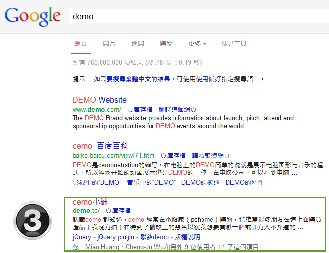 關鍵字[demo] Google 排名第三