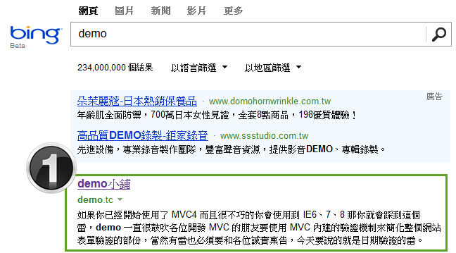 關鍵字[demo] Bing 排名第一