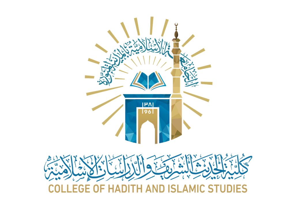 ciencia del Hadiz
o ilm al-Hadiz