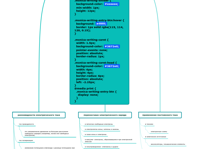 Постоянный электрический ток
.monica-writing-entry-btn {
  position: absolute;
  right: 1px;
  bottom: 1px;
  pointer-events: all;
  cursor: pointer;
  user-select: none;
  -webkit-user-drag: none;
  display: flex;
  flex-direction: row;
  justify-content: center;
  align-items: center;
  background: transparent;
  transition: all ease 0.2s;
  border-radius: 20px;
  border: 1px solid transparent;
}
.monica-writing-clickable-item {
  cursor: pointer;
  user-select: none;
  -webkit-user-drag: none;
  display: flex;
  flex-direction: row;
  justify-content: center;
  align-items: center;
  padding: 0 4px;
  height: 26px;
  color: #a0a0a0;
}
.monica-writing-clickable-item.monica-writing-first {
  border-top-left-radius: 20px;
  border-bottom-left-radius: 20px;
}
.monica-writing-clickable-item.monica-writing-last {
  border-top-right-radius: 20px;
  border-bottom-right-radius: 20px;
}
.monica-writing-clickable-item:hover {
  color: #3872e0;
}
.monica-writing-divider {
  background-color: #eeeeee;
  min-width: 1px;
  height: 12px;
}

.monica-writing-entry-btn:hover {
  background: #ffffff;
  border: 1px solid rgba(115, 114, 120, 0.15);
}

.monica-writing-caret {
  width: 1.5px;
  background-color: #3872e0;
  pointer-events: none;
  position: absolute;
  border-radius: 1px;
}
.monica-writing-caret-head {
  background-color: #3872e0;
  width: 6px;
  height: 6px;
  border-radius: 6px;
  position: absolute;
  left: -2.25px;
}
@media print {
  .monica-writing-entry-btn {
    display: none;
  }
}
