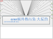         erer额外热污染 大厦的- vabade mõtete kaard...- Mind Map